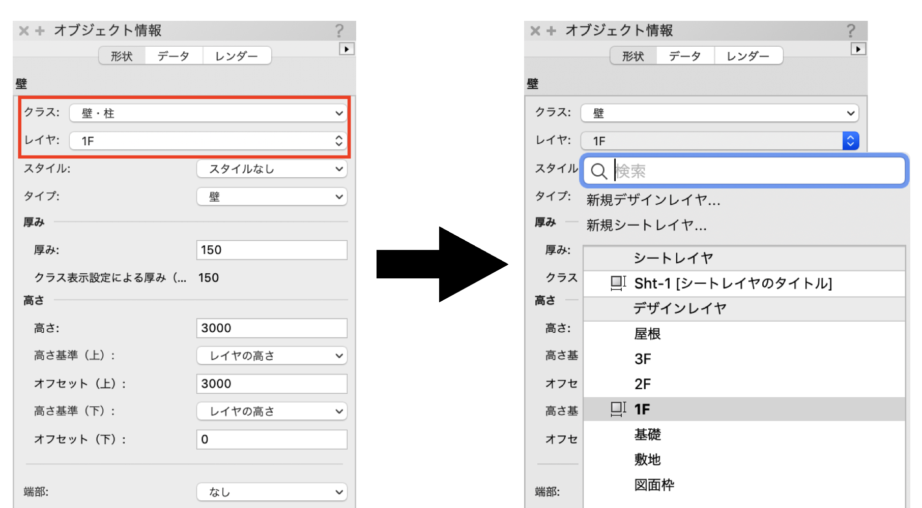 第5回 レイヤとクラス Vectorworks Design Blog