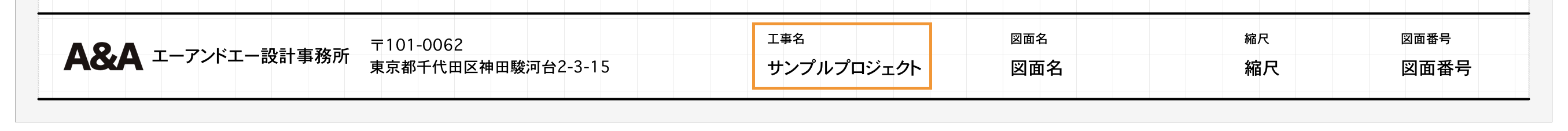 第15回 表題欄のカスタマイズ Vectorworks Design Blog