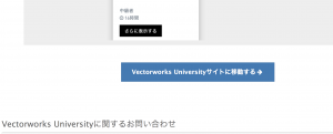 vectorworks university